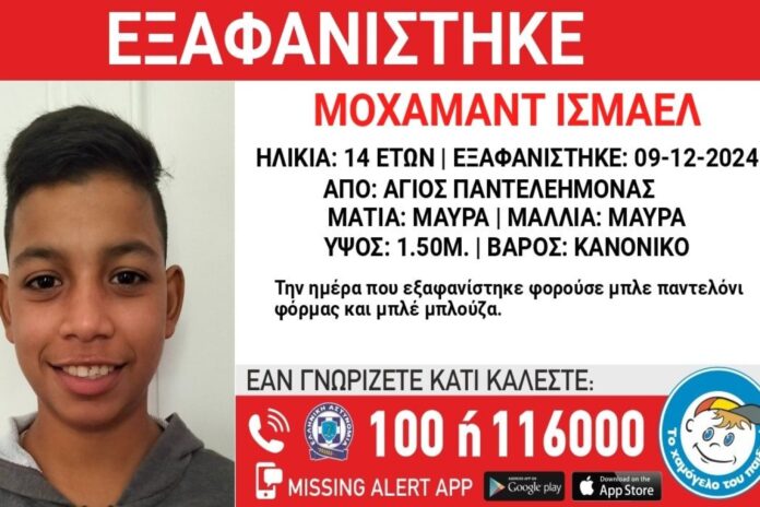 Συναγερμός