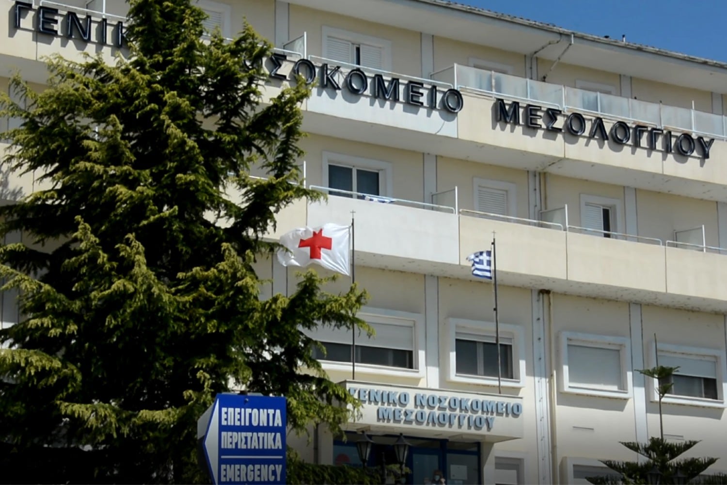nosokomeio mesologgi 1 12 2024