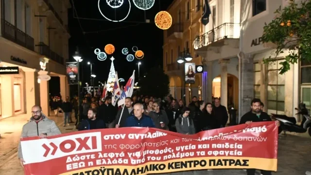 Παρούσα η Δημοτική Αρχή Πατρών στο συλλαλητήριο του Εργατικού Κέντρου