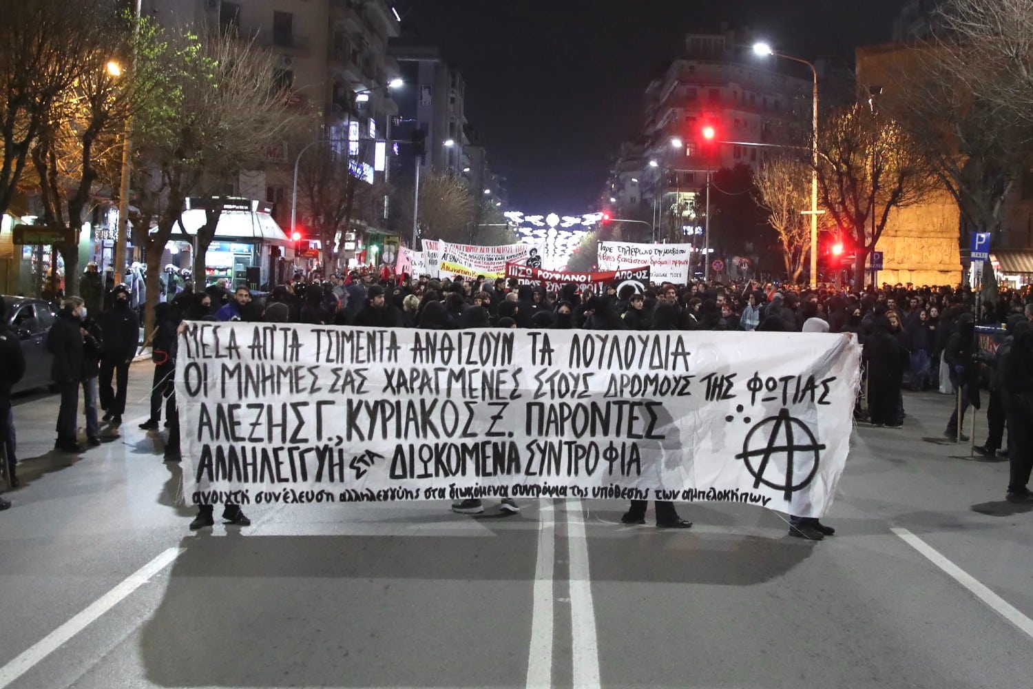 poreia thessaloniki 6 12 2024