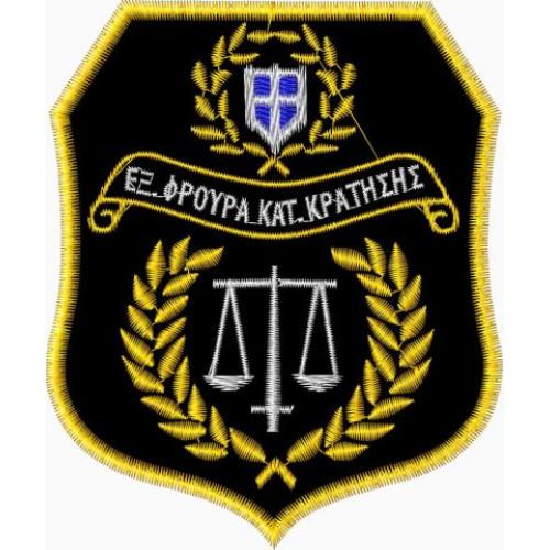 sima exwterikoi frouroi