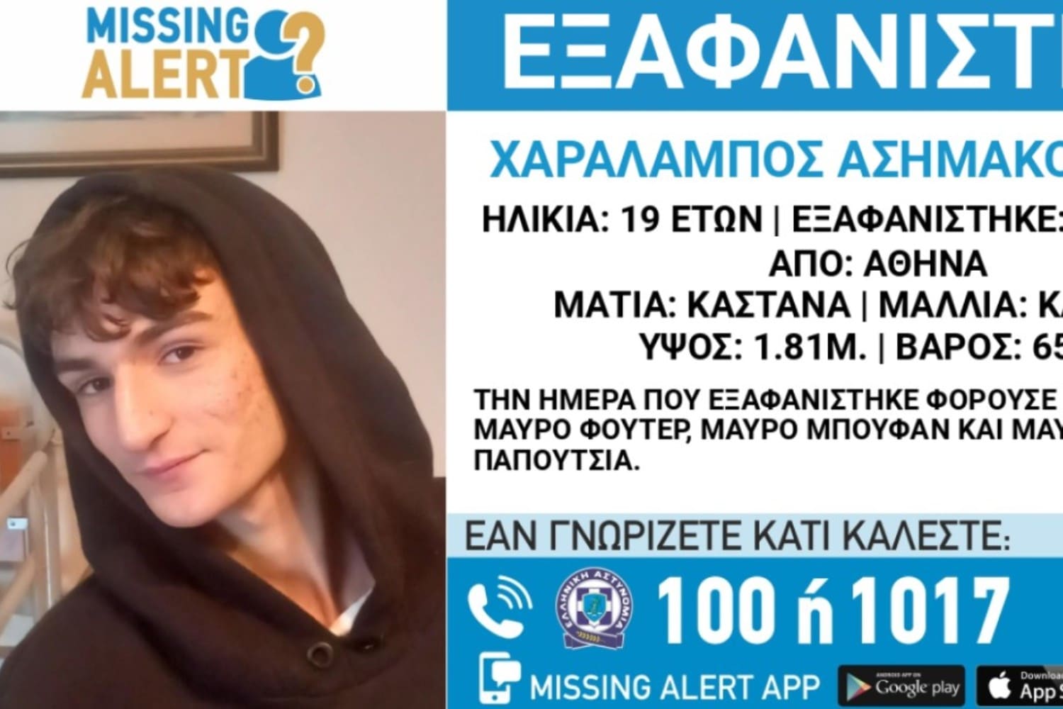 eksafanisi galatsi 30 1 25