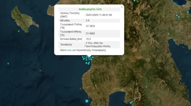 Σεισμός 3,6 Ρίχτερ στην Ηλεία