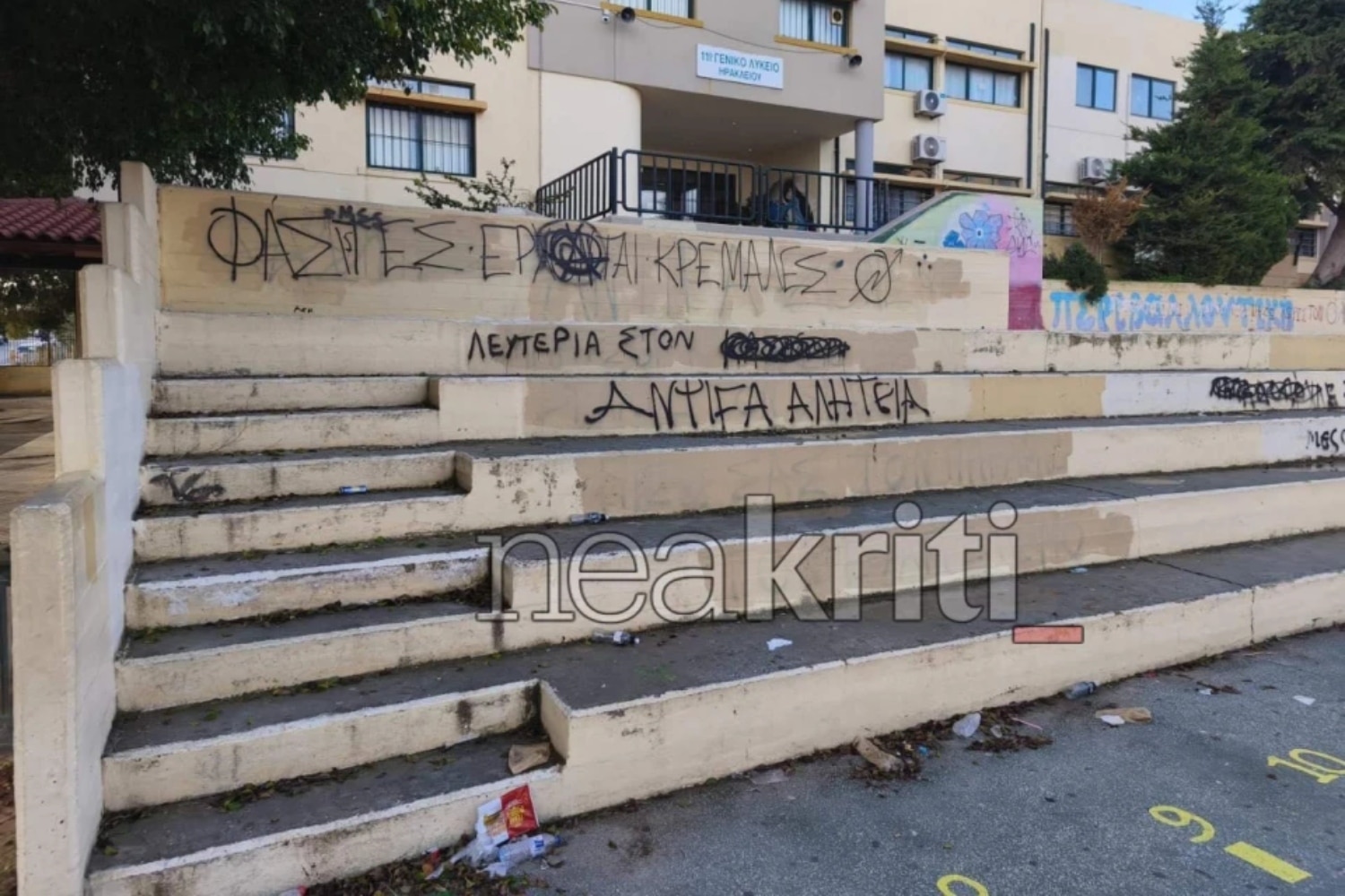 sxoleio irakleio 9 1