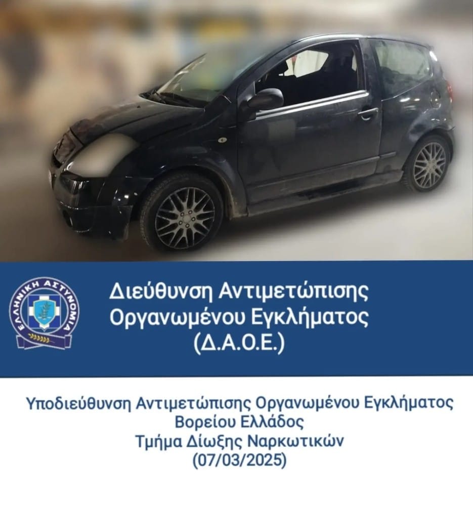 narkotika thessaloniki 8 3 2025 2