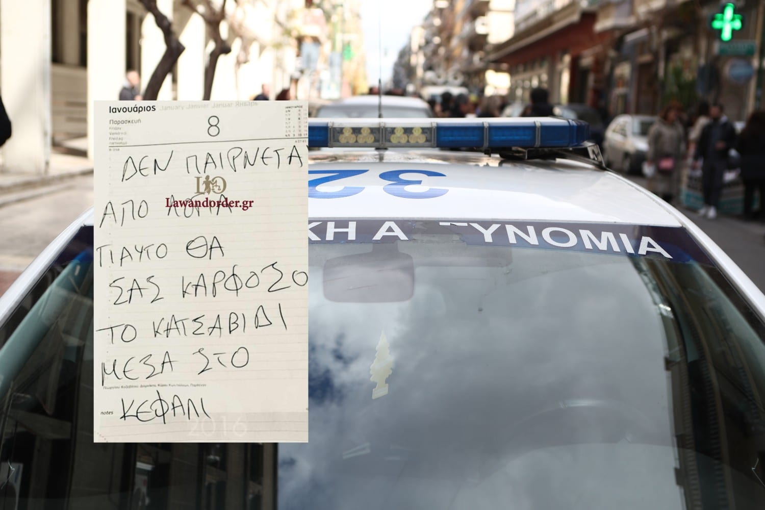 peripoliko simeioma koropi