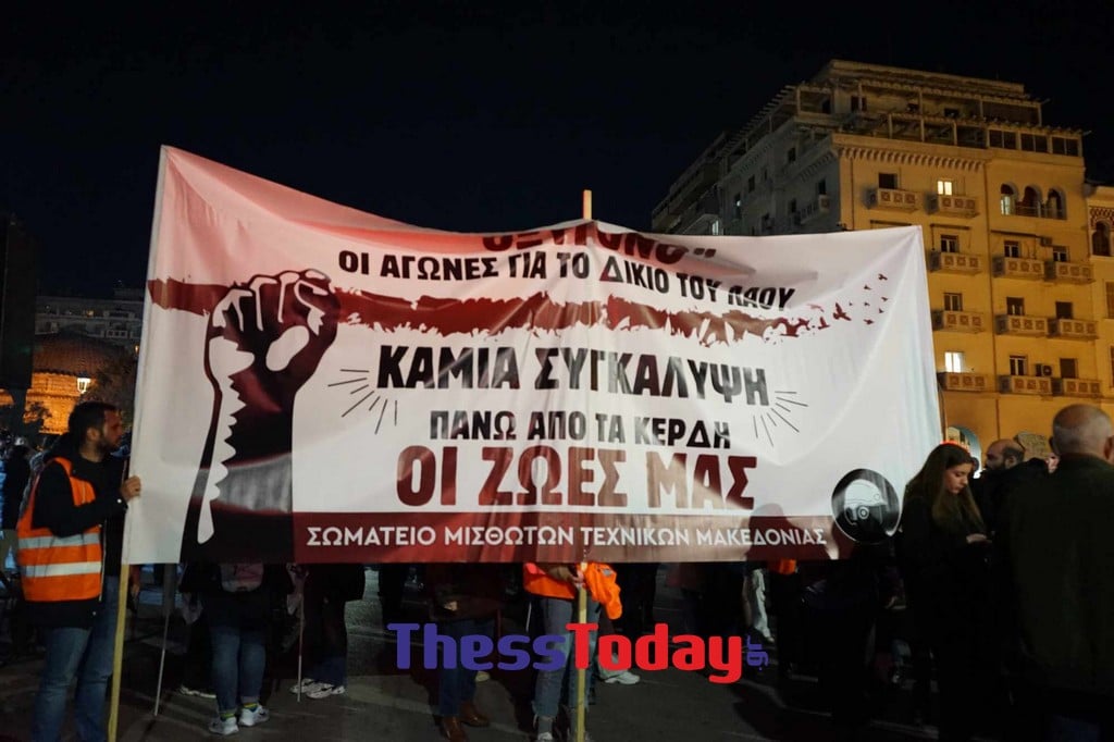 tempi thessaloniki thesstoday 07 03 2025 1