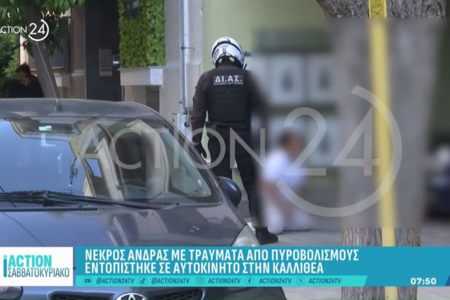 aigyptios kallithea 19 4