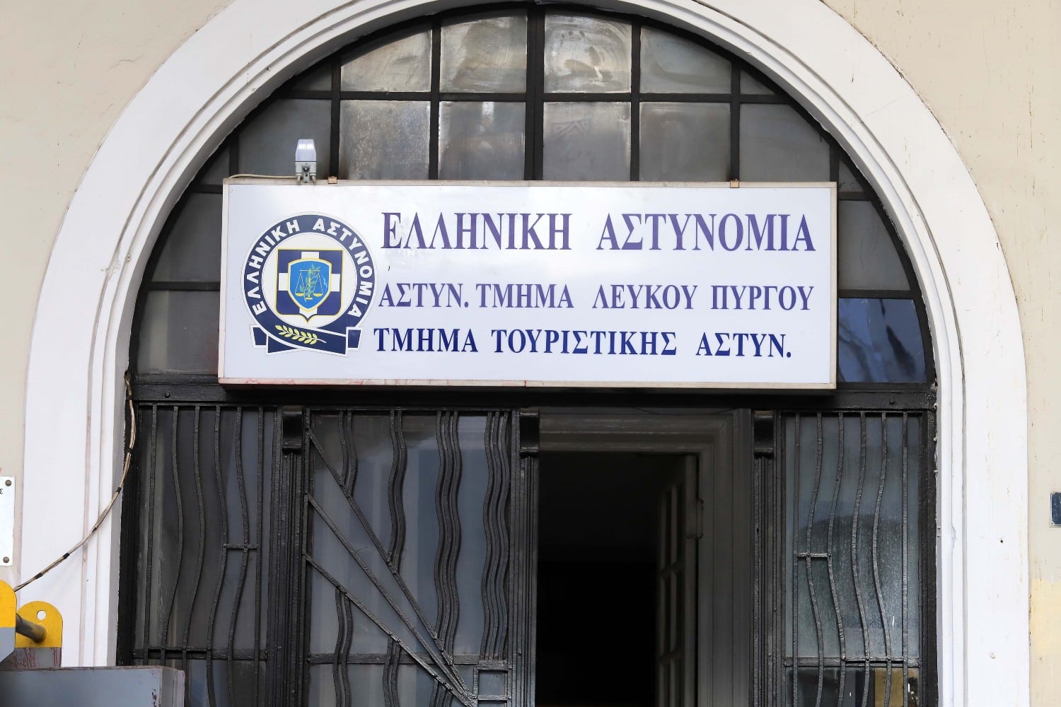 astynomiko tmima leukou pyrgou thessaloniki 17 2 2025