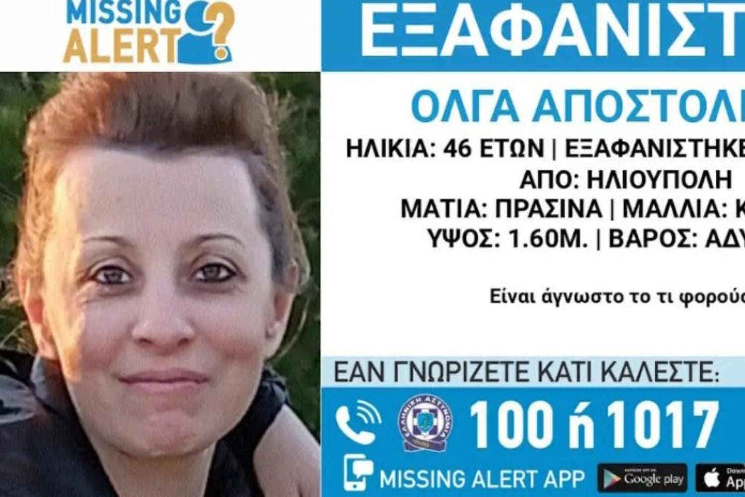 eksafanisi hlioupoli 4 4 25