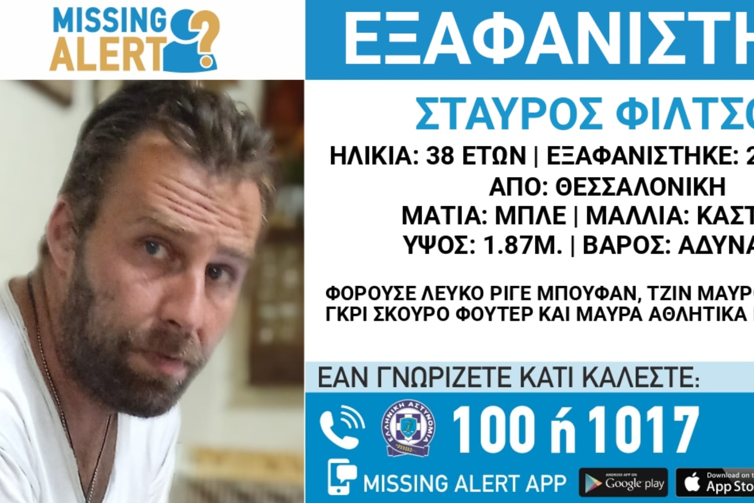 eksafanisi thessaloniki 26 4