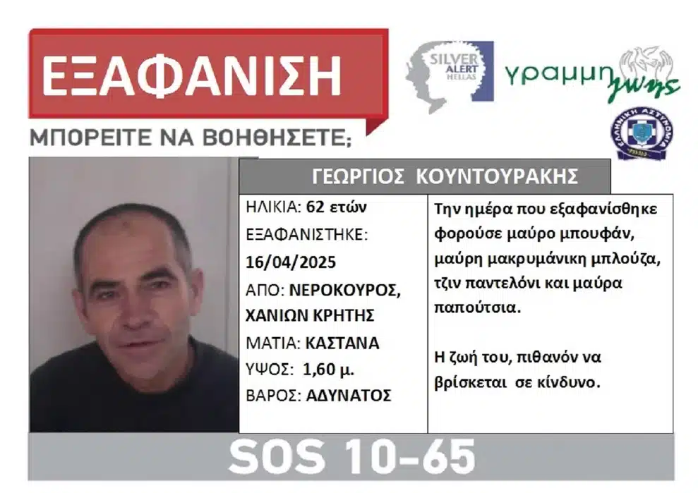 exafanish xania silver alert 24 04 2025