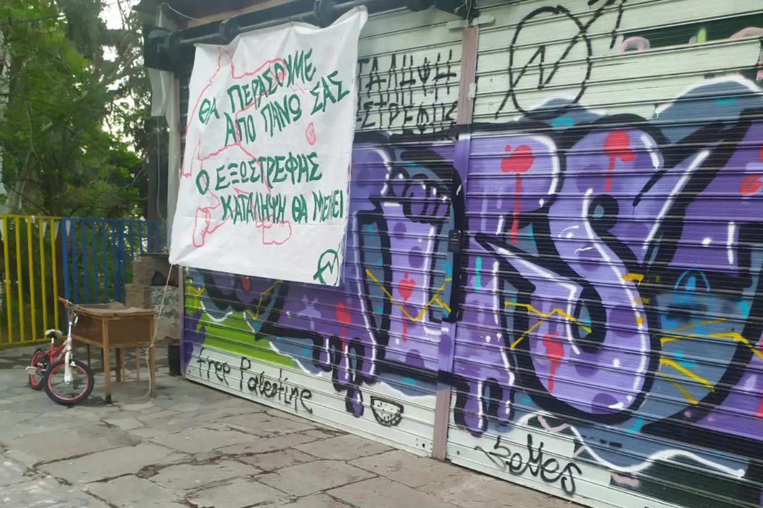 lofos strefi elas 26 4