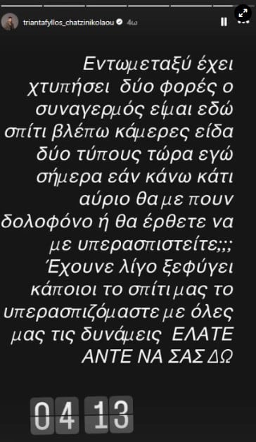 trianta