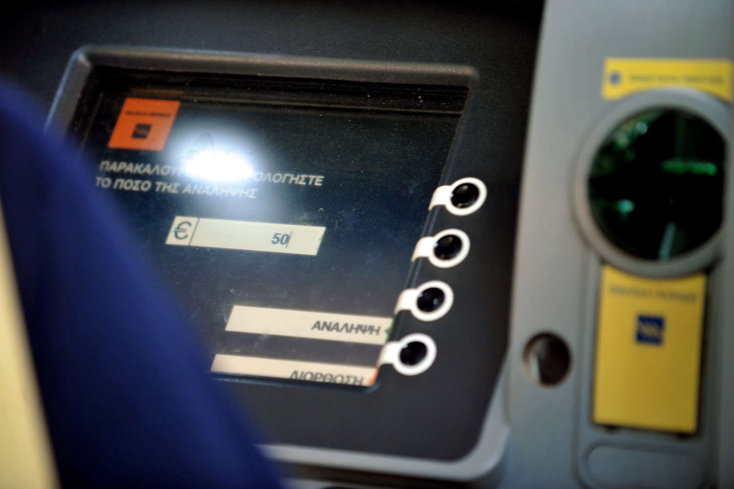 atm syntakseis