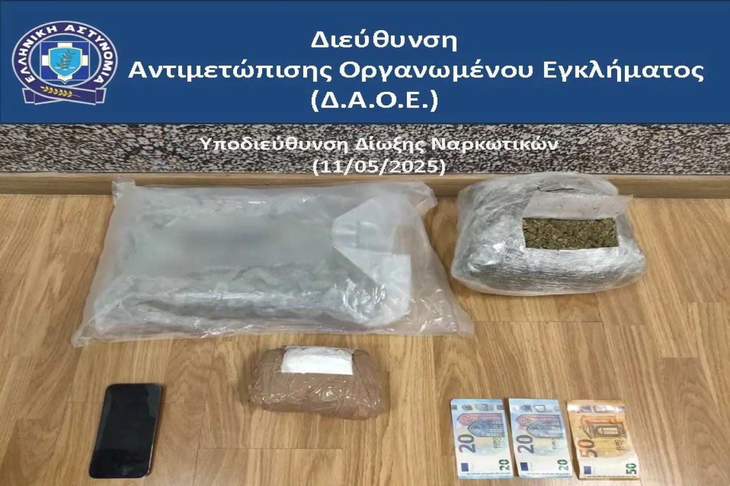 elas syllipsi kokaini kannabj 12 05 2025
