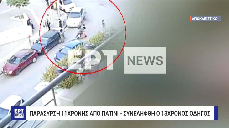 hlewktriko patini thessaloniki printscreen 26 05 2025