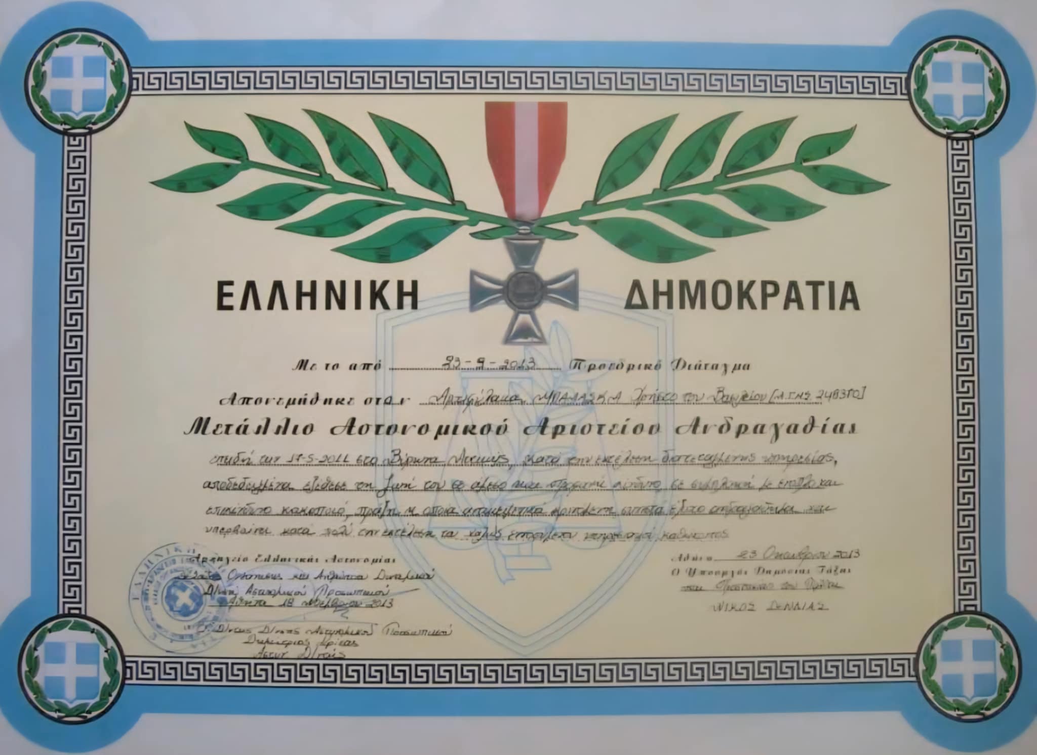 metallio balaskas