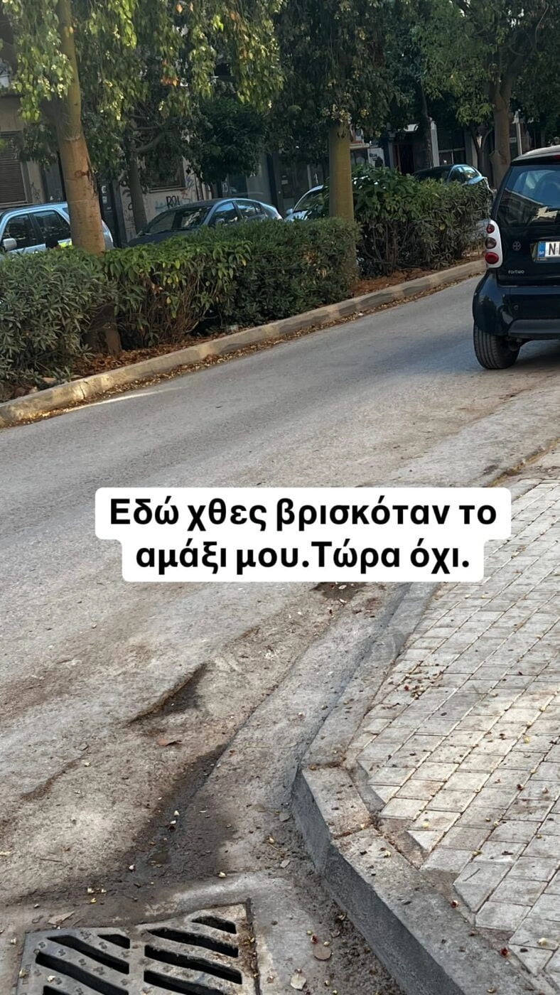 salti anartisi 29 5 2025