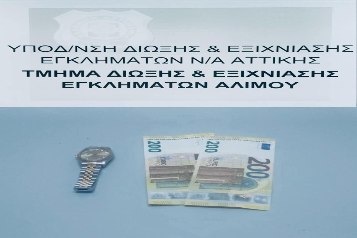 alimos roloi 11 6 2025