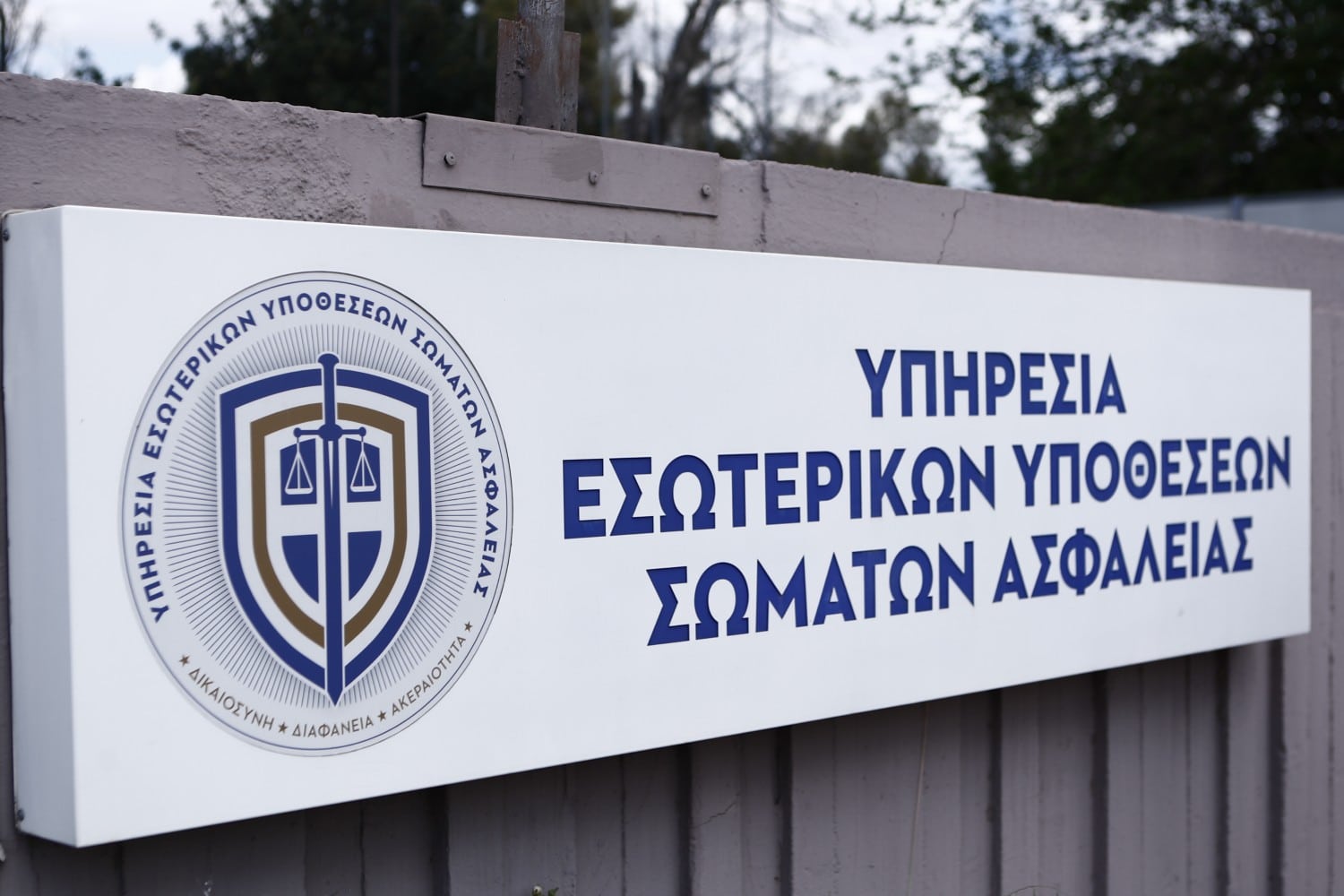 elas yphresia esoterikon ypotheseon eurokinissi 03 2025 1 1