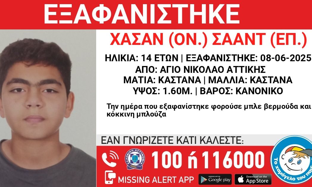 exafanisi athina 09 06 2025