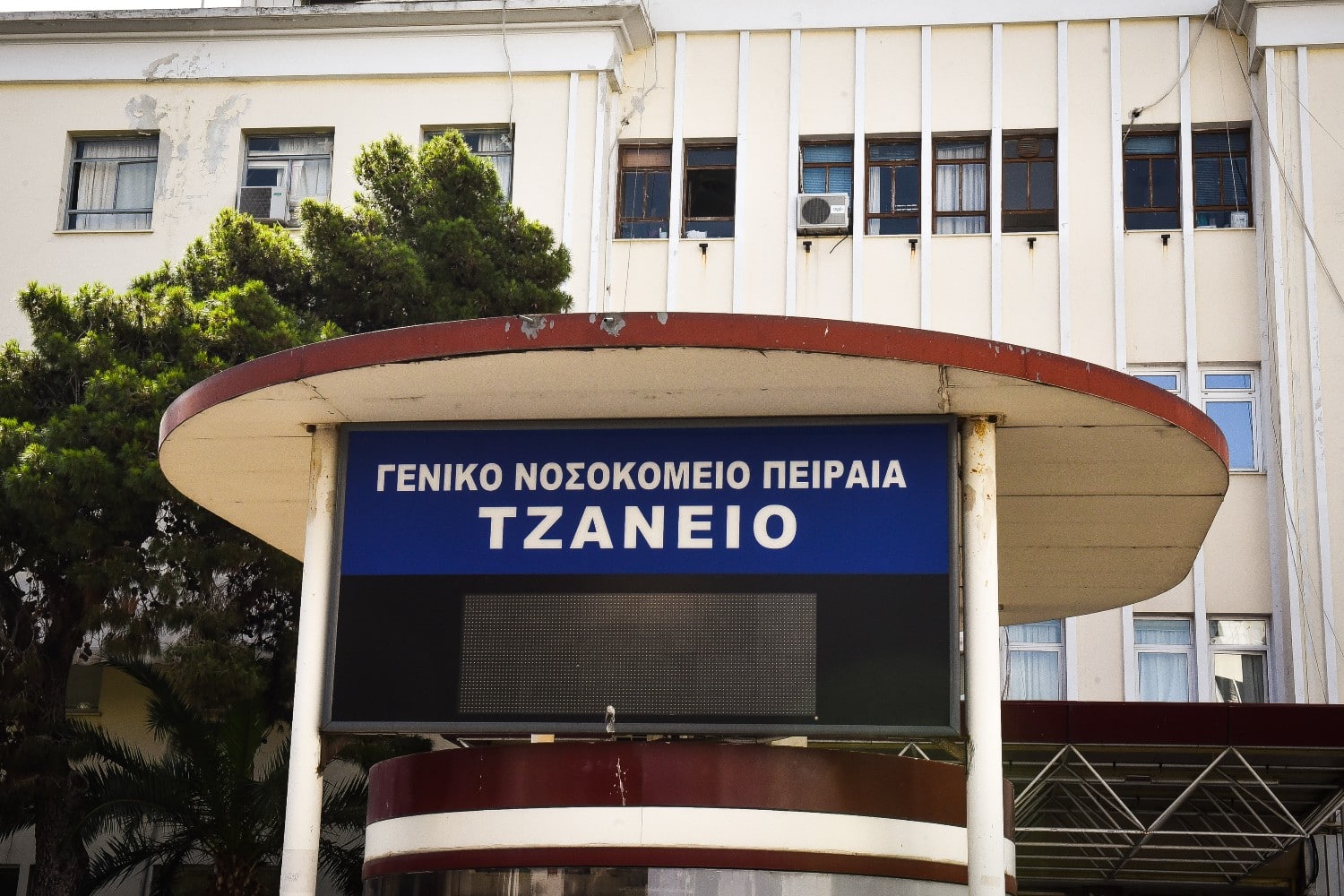 tzaneio nosokomeio 25 4 24