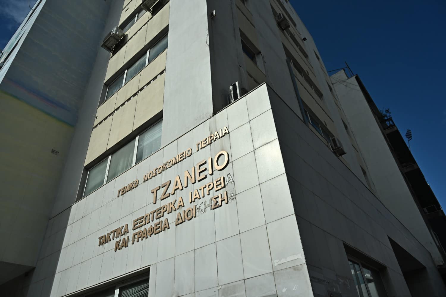 tzaneio nosokomeio 6 6 25 1