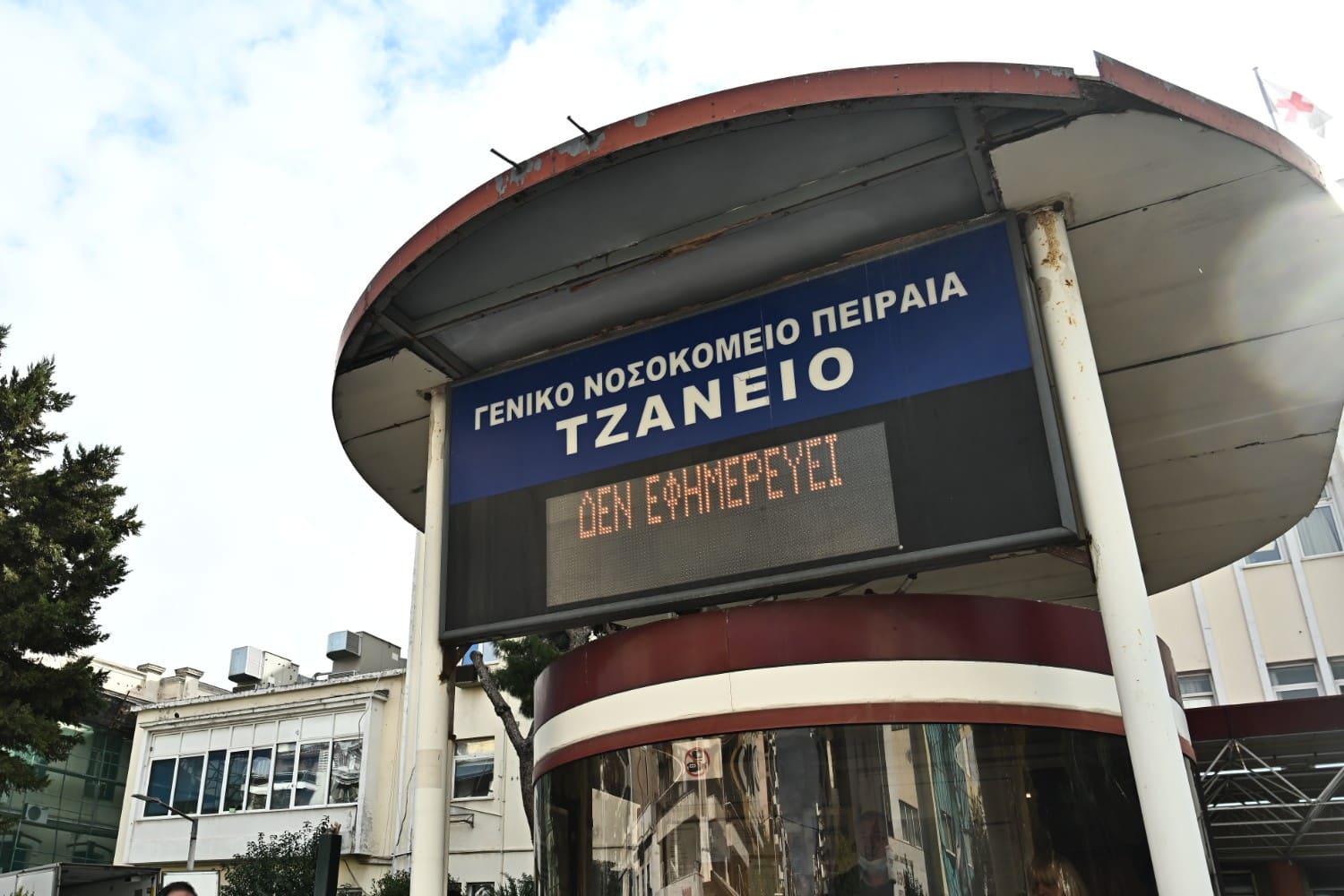 tzaneio nosokomeio 6 6 25