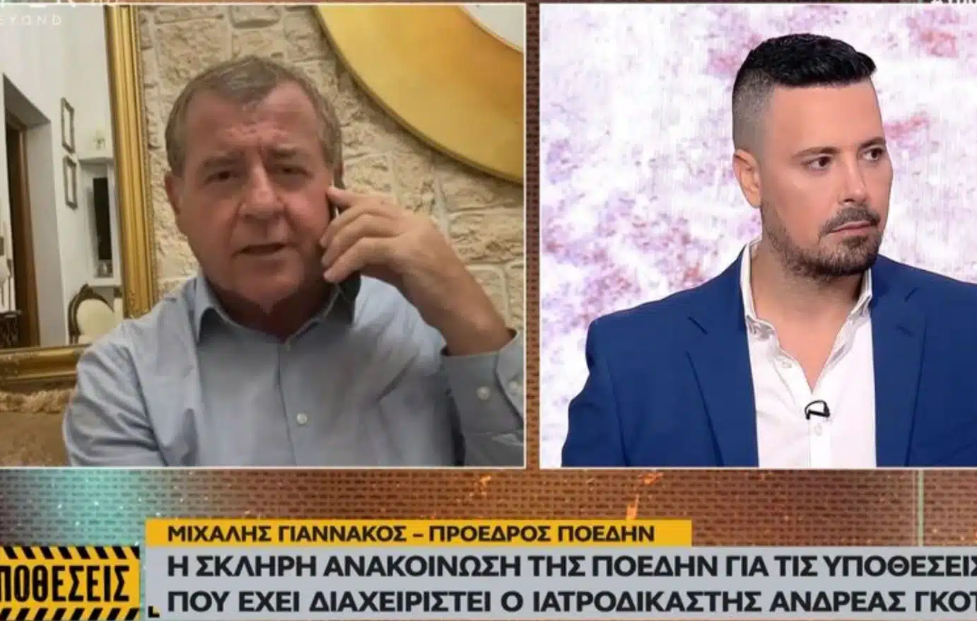 giannakos kousoulos 10 07 2025