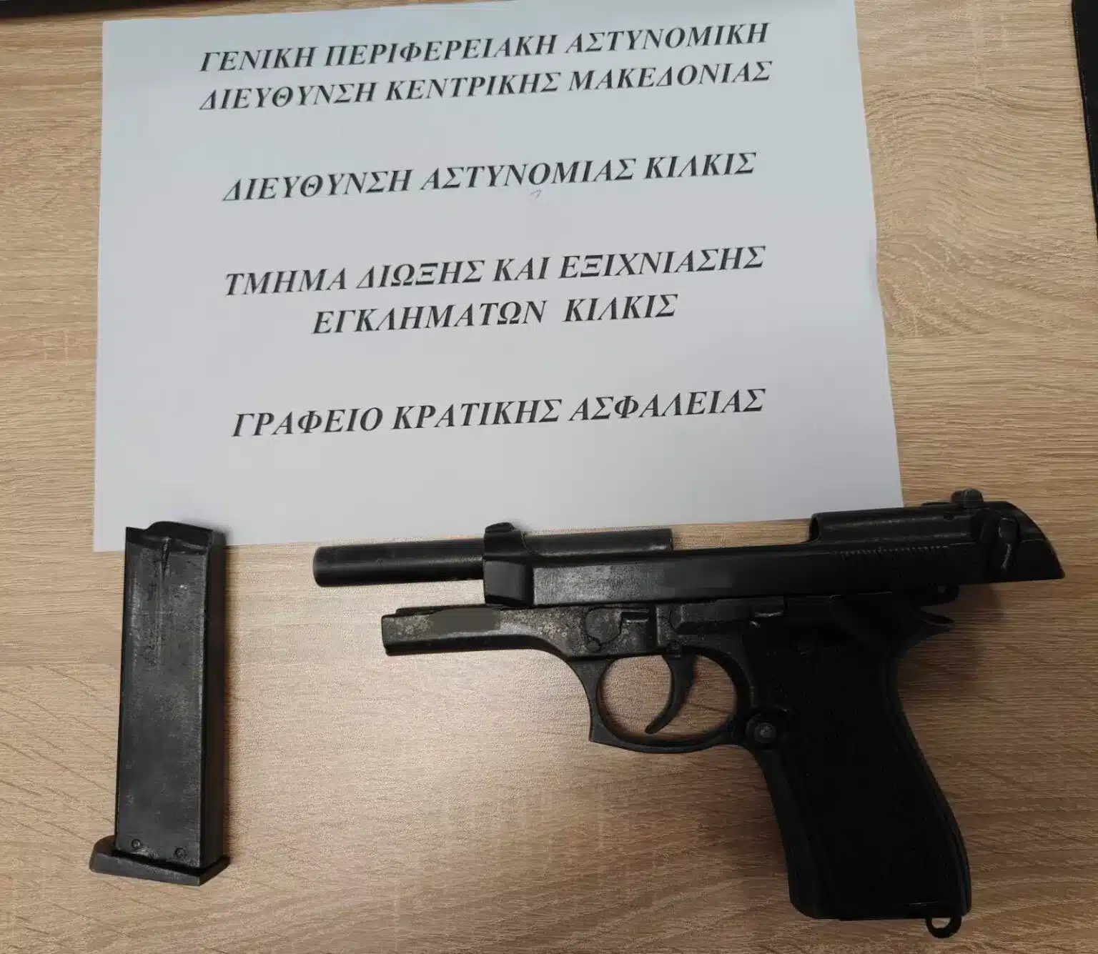 kataschesi tdee kilkis