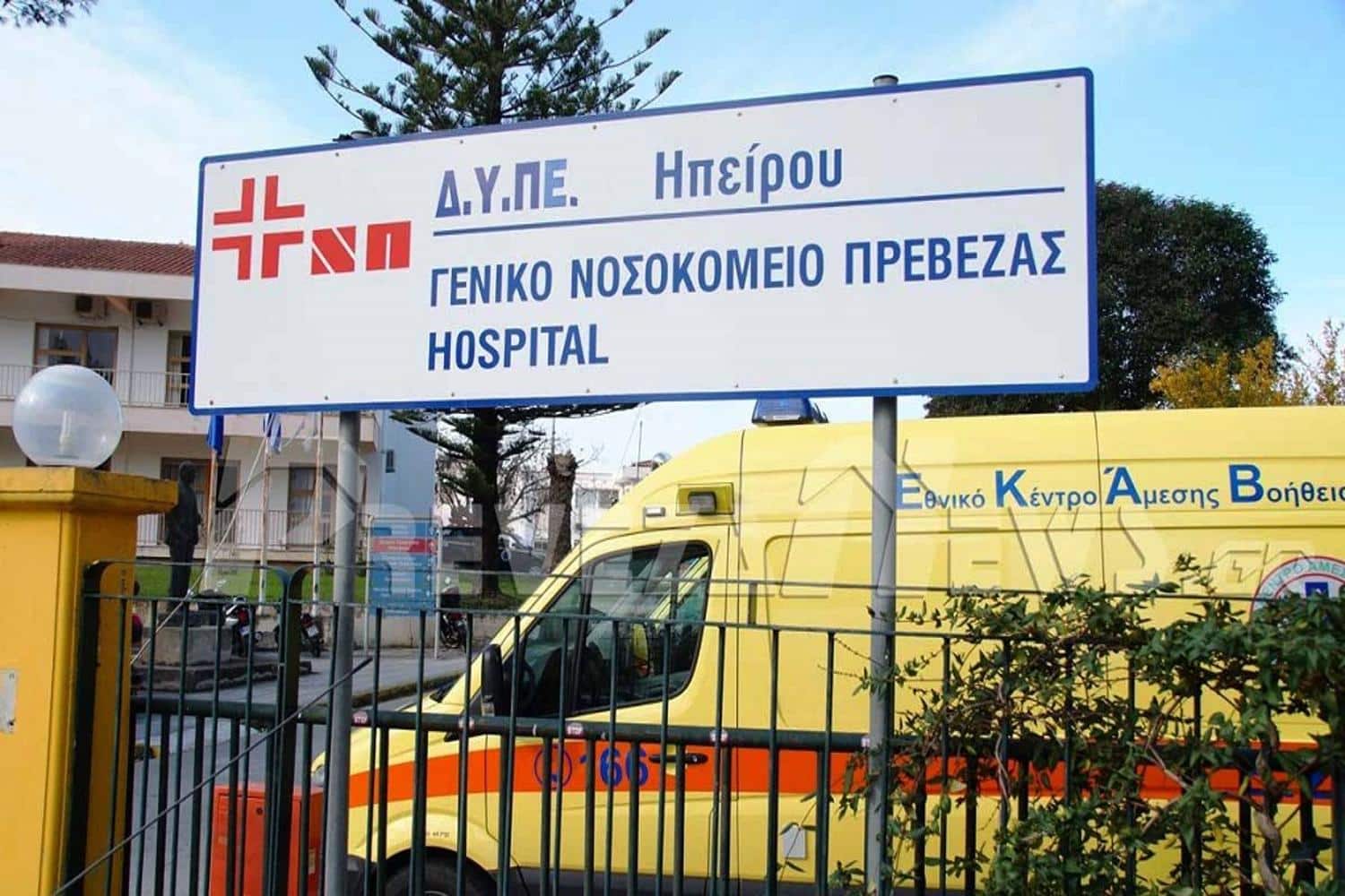 preveza nosokomio nosokomeio apopeira aytoktonias 11 7 25