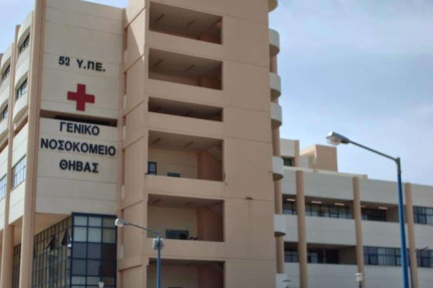 thiva soros ilikiomenou entopistike se aposynthesi stin taratsa tou nosokomeiou 28 7 25