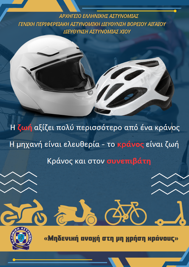 xios karnos ekstrateia elas 07 07 2025 1