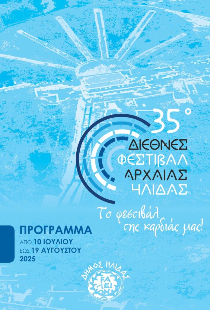 Τετάρτη: Με ελεύθερη είσοδο στο Τατάνειο η παράσταση «Δάφνες και Πικροδάφνες» από το ΔΗ.ΠΕ.ΘΕ. Αγρινίου