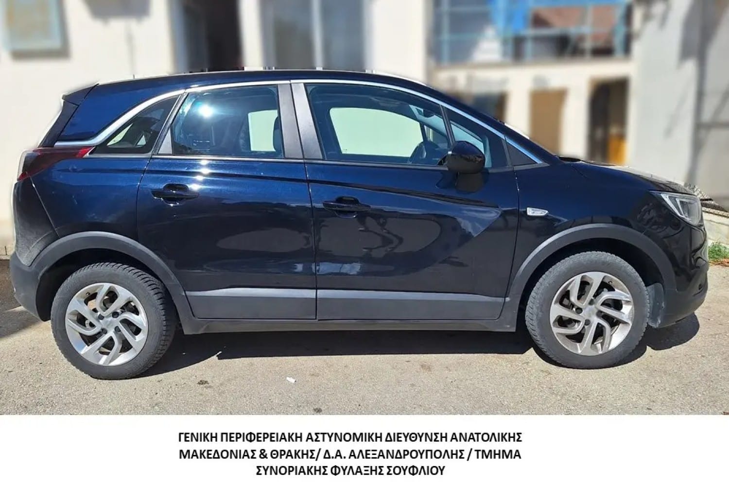 diakinitis autokinhto ebros 21 08 2025