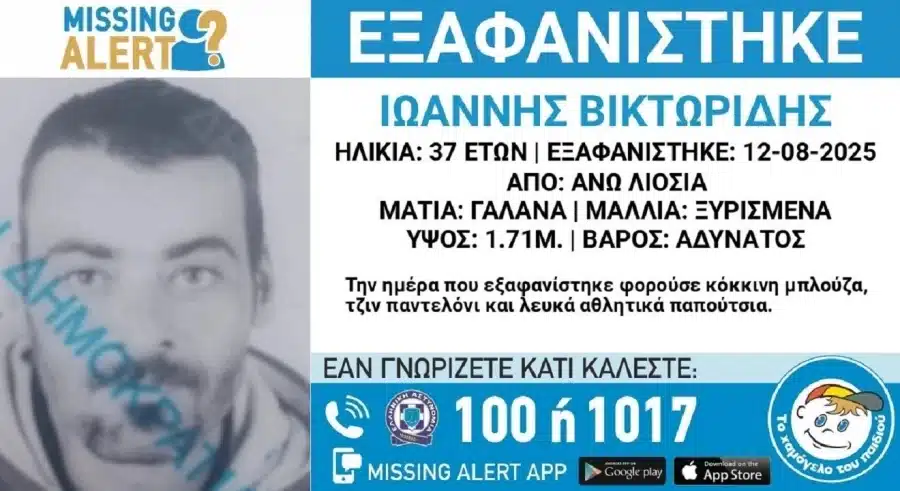 exafanisi 37xronos full