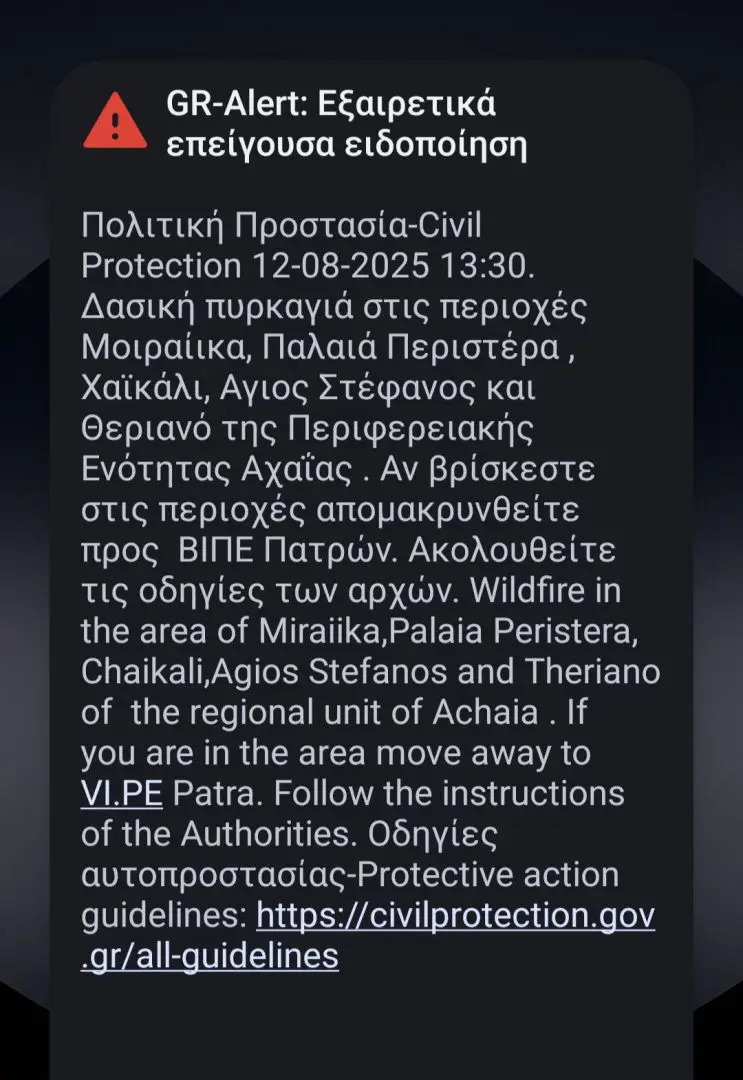 Έκτακτο: Μεγάλη φωτιά σε Ερύμανθο και Δυτική Αχαία - Εκκενώνονται χωριά και οικισμοί (Εικόνες) 1