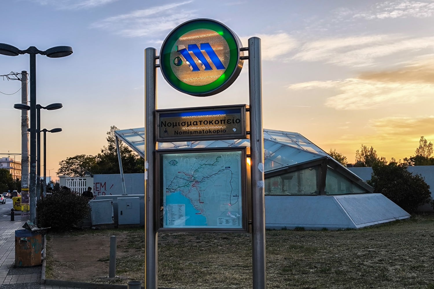 metro nomismatokopeio eurokinissi 06 08 2025 1