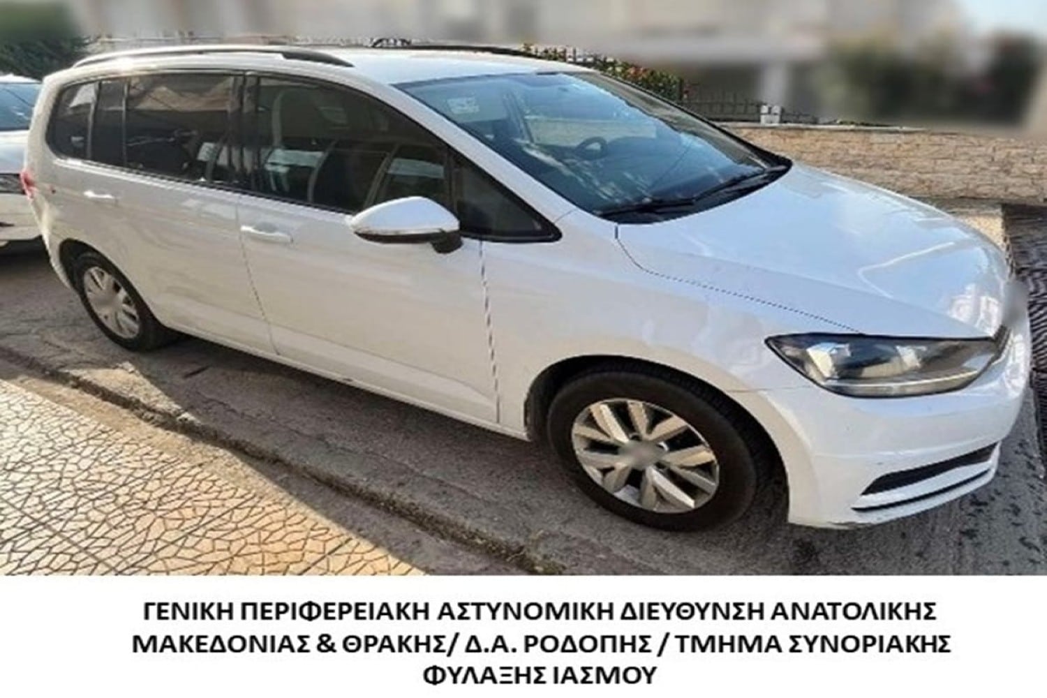 rodopi diakinitis 15 8 2025