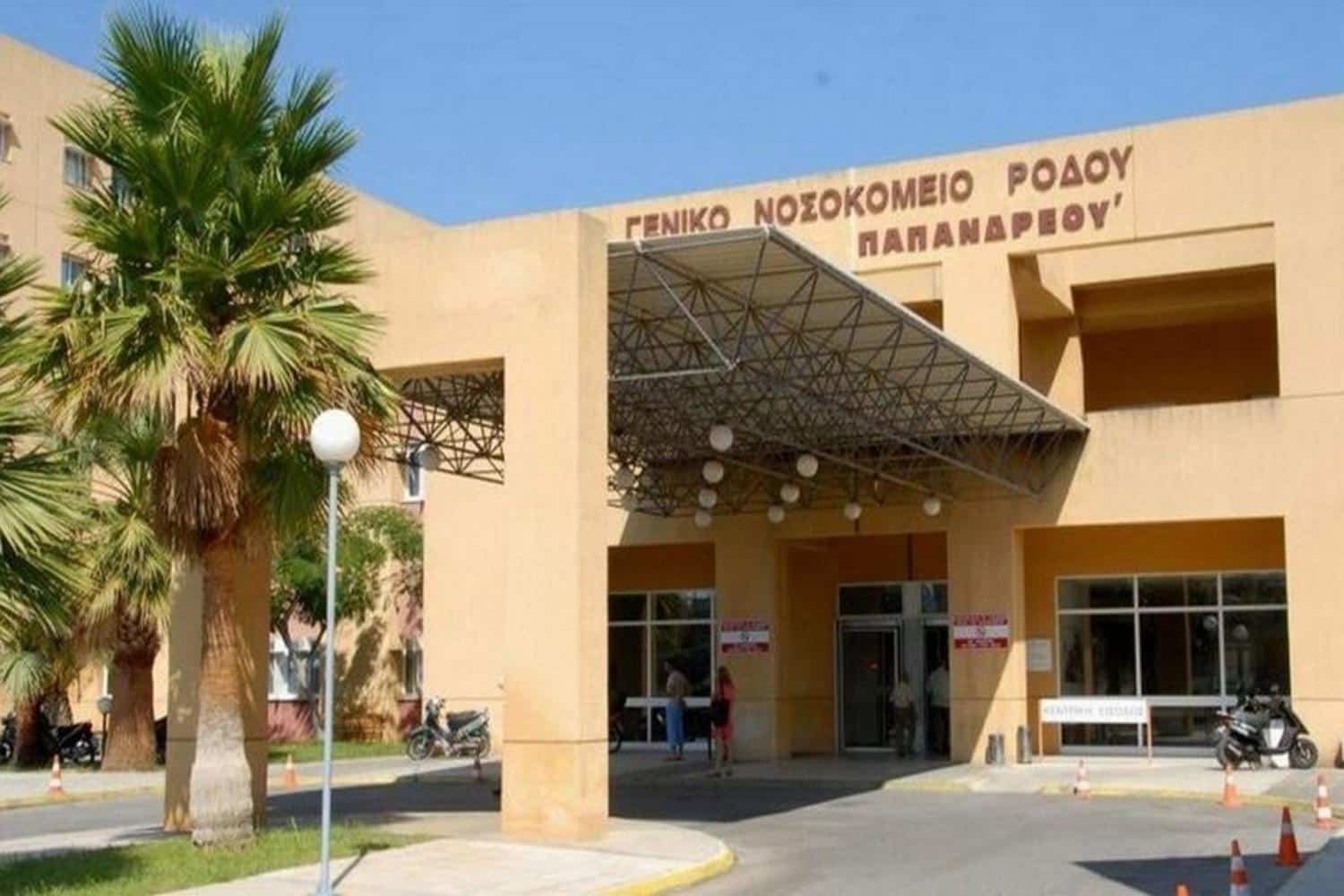 rodos 16chroni katelixe sto nosokomeio me methi 22 8 25