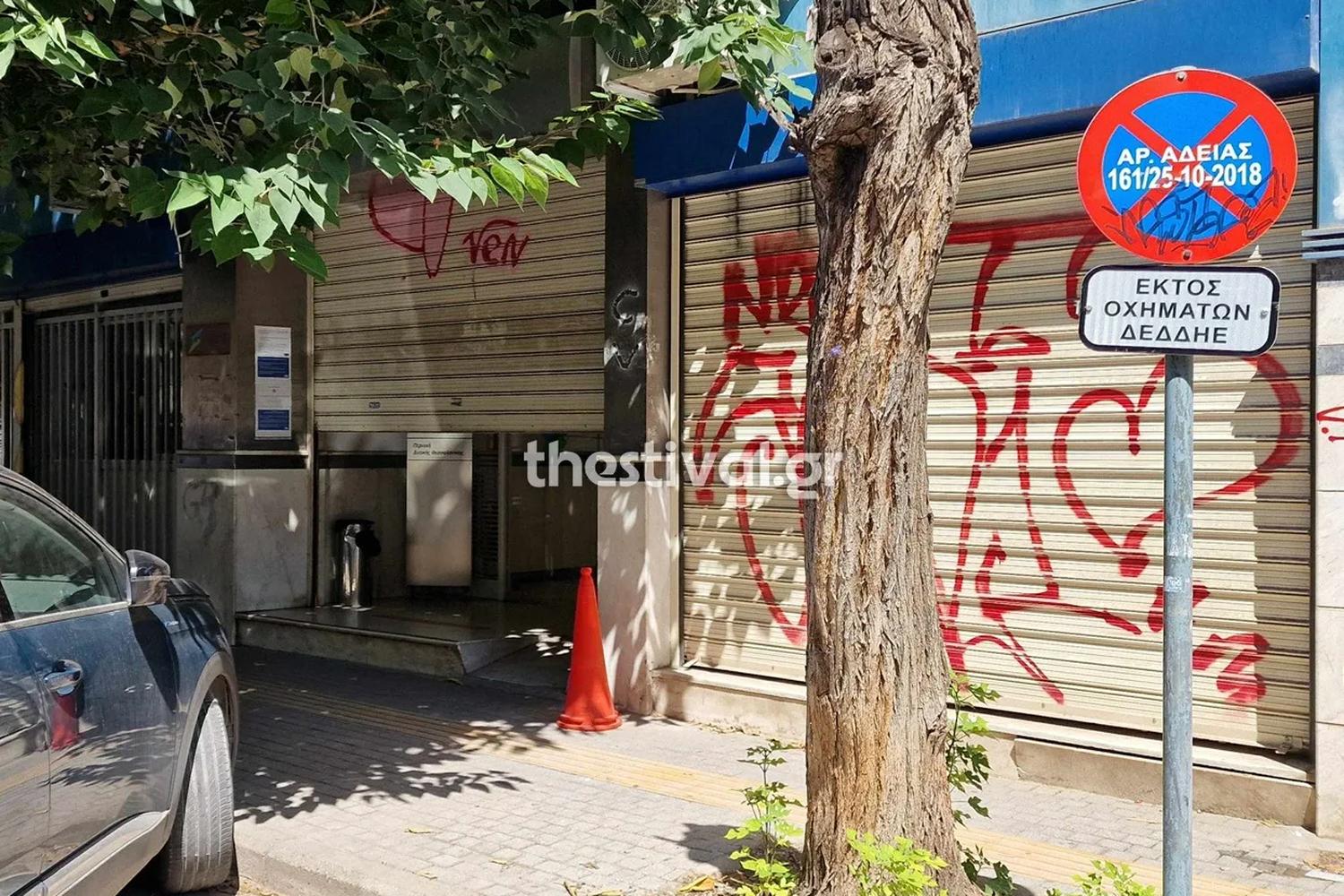 thessaloniki ekkenothikan ta grafeia tou deddie 28 8 25