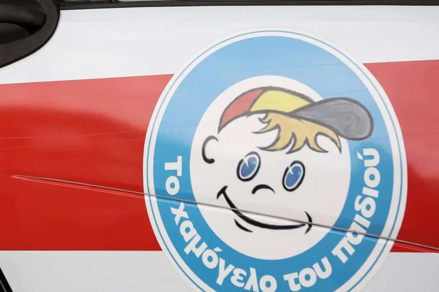 xamogelo tpu paidiou viasmos 4 7 25