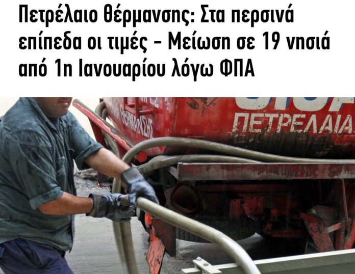 «Φωνή Λογικής»