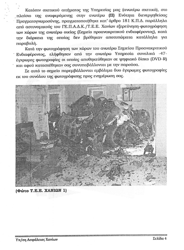 ekriksi krhth