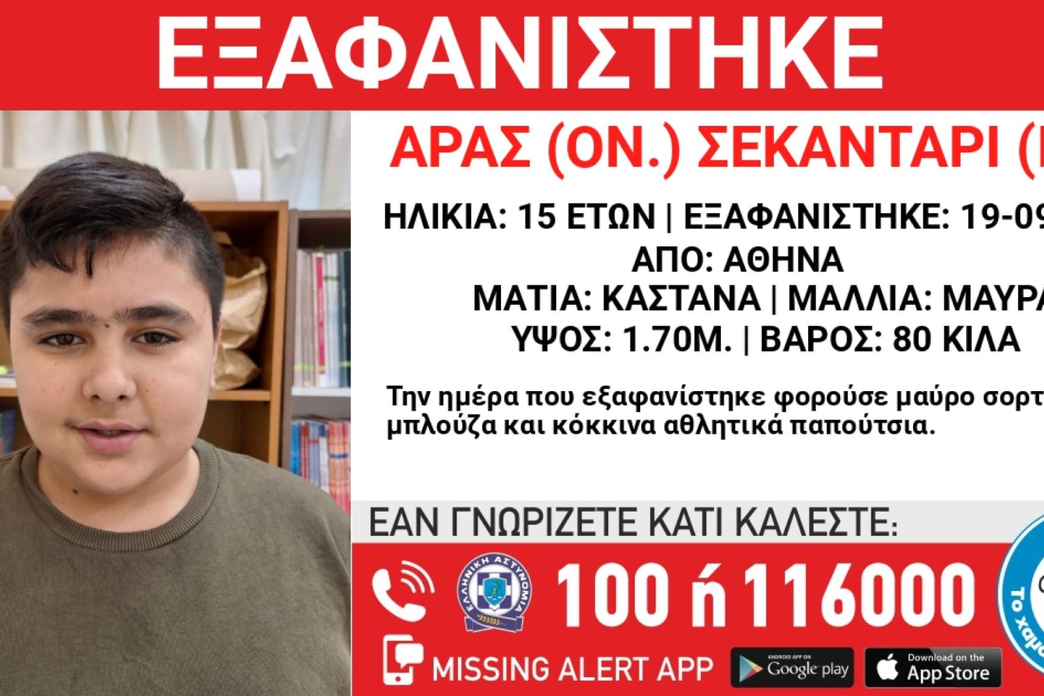 exafanisi 20 9 25