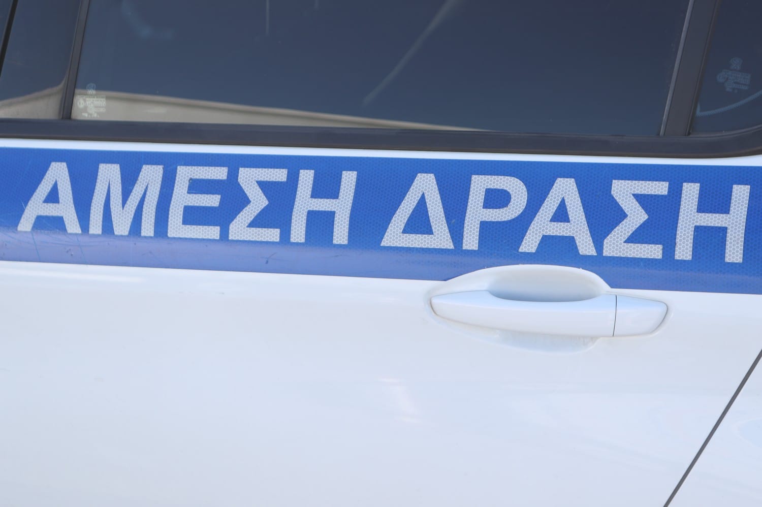 peripoliko amesi drasi 20 9 2025