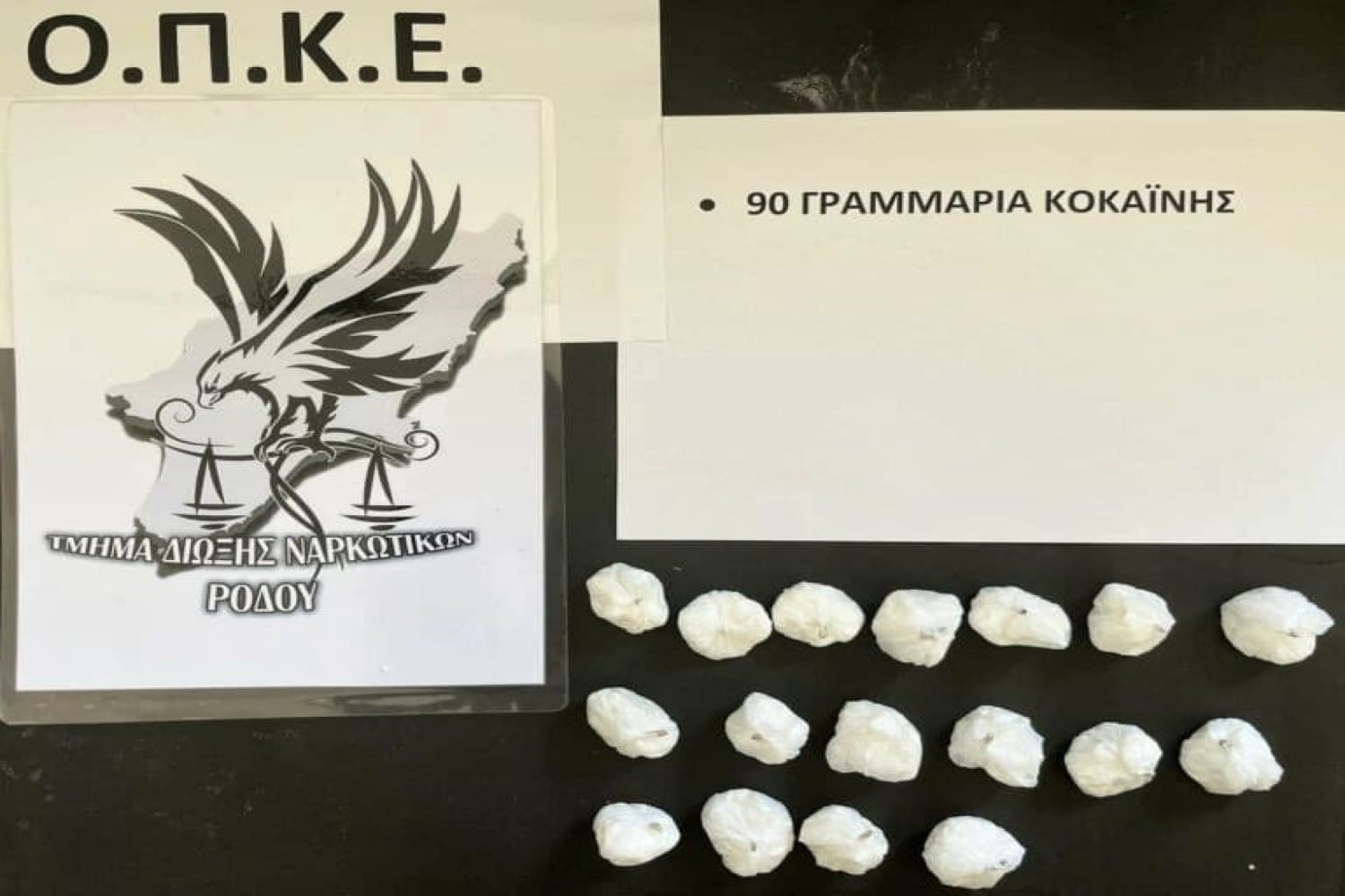 rodos kokaini 16 9 2025