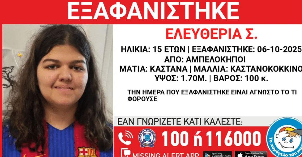 ampelokipoi eksafanish 9 10