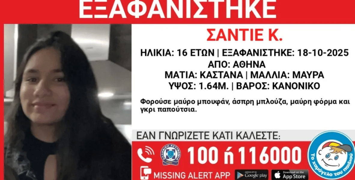 eksafanish athina 20 10